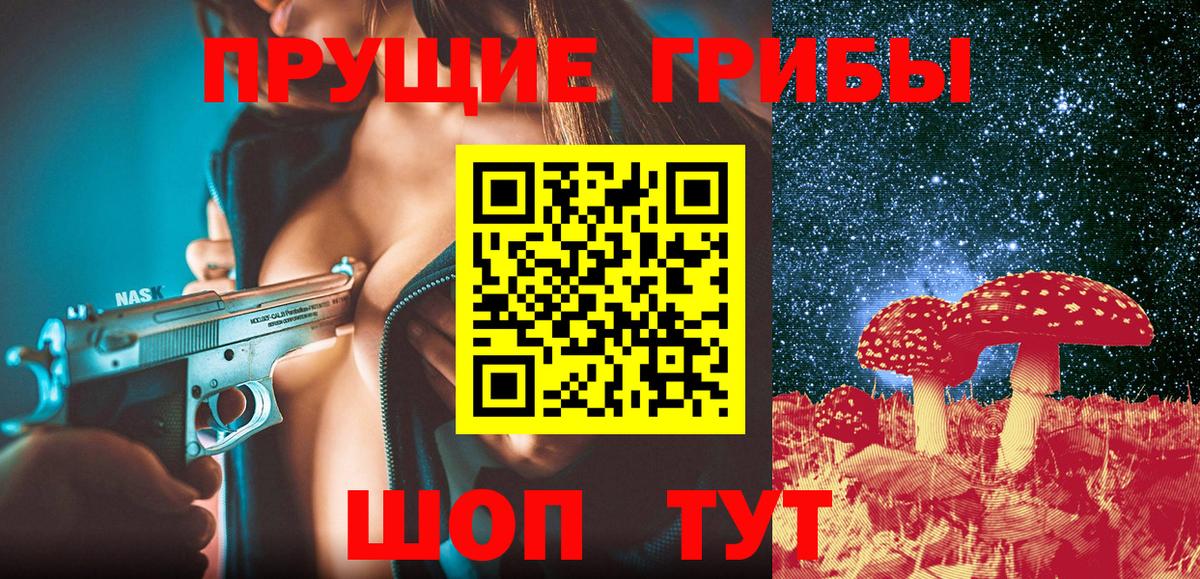 Галлюциногенные грибы MAGIC MUSHROOMS  Вход с VPN  Алейск  Псилоцибиновые грибы ЛСД 